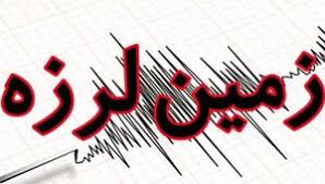زمین لرزه در دهدشت و جم